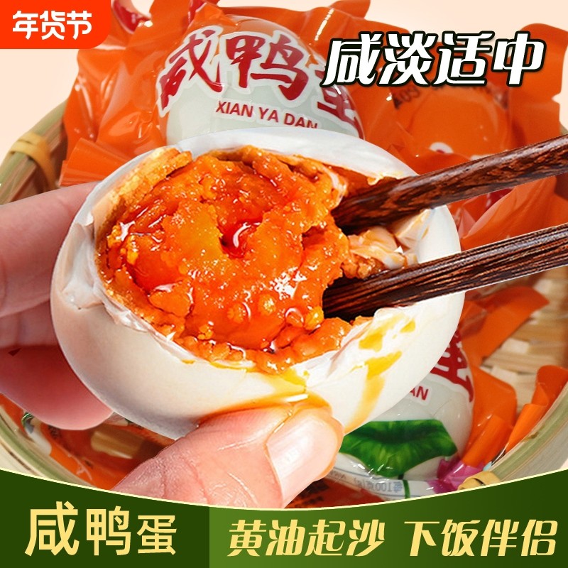 咸鸭蛋10枚低盐起砂流油湖北鸭蛋熟盐鸭蛋独立包装蛋黄腌制新鲜,水产肉类/新鲜蔬果/熟食,咸鸭蛋,淘宝优惠券,粉丝福利购,淘宝优惠卷