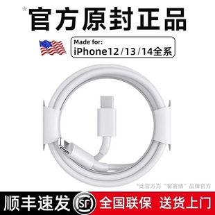 【官方正品】苹果原装数据线充电线iphone17/16/15/14/13pro/xsmax/11/X/12充电器ipad平板20W快充适用Apple