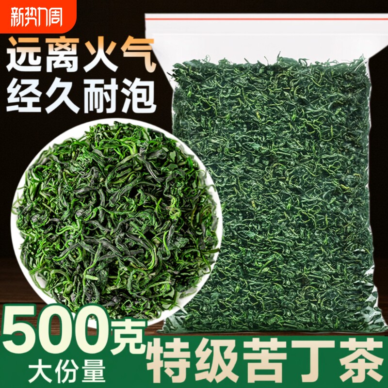 小叶苦丁茶2025新茶中老年人三不高去火泡水养生茶正品官方旗舰店