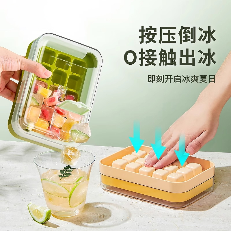 0触冰冰块模具0触冰秒脱冰不串味