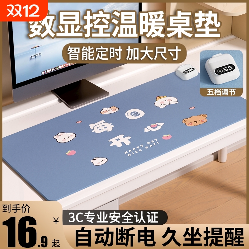 加热鼠标垫2025新款办公室桌面超大发热电脑桌垫冬天加热暖垫写字