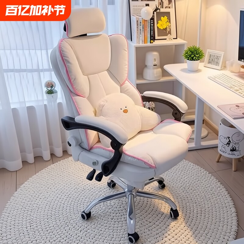 电脑椅家用可躺舒适久坐电竞椅靠背沙发椅子书桌宿舍直播学习转椅