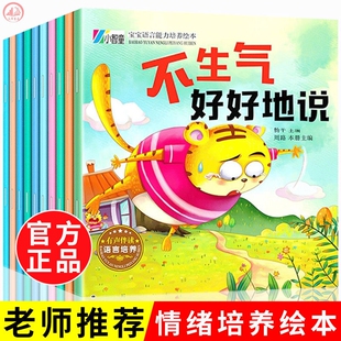 幼儿园阅读绘本 3一4 6岁婴儿书籍一周岁半亲子书漫画 大字带拼音宝宝睡前童话故事书儿童绘本幼儿早教书大班中班小班阅读0到1