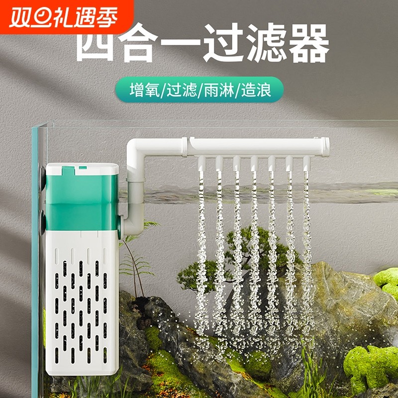阔庭鱼缸过滤器净水循环三合一内置小型水族箱过滤系统增氧泵静音
