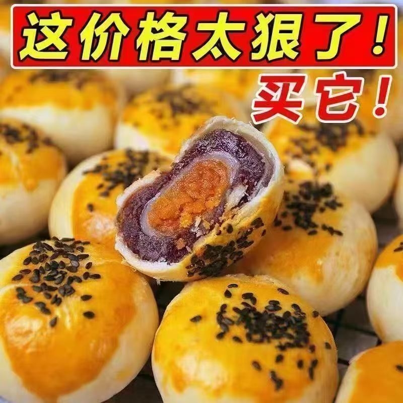 蛋黄酥面包整箱早餐雪媚娘健康解馋小零食糕点心休闲食品小吃批发