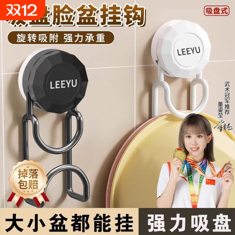 吸盘安装超强承重脸盆架家用