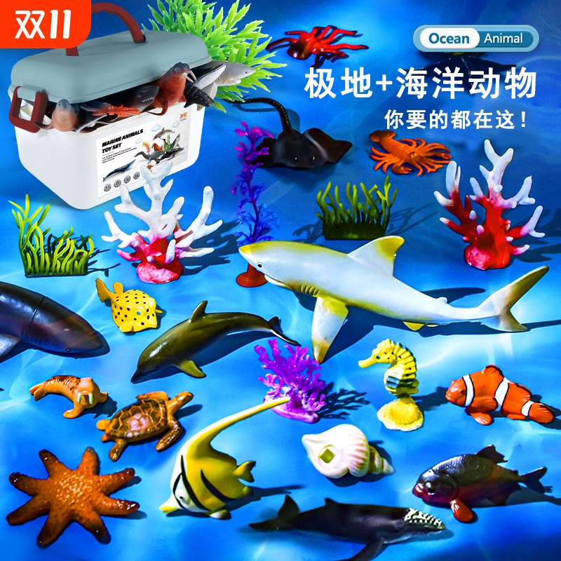 海洋+极地_动物模型宝宝认知玩具