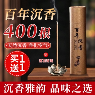 百年沉香400支线香室内持久家用顶级香薰安神助眠房间家用除异味