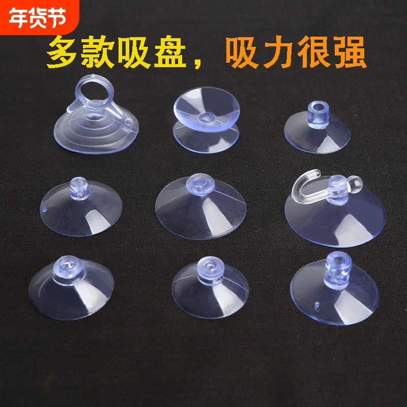 小吸盘挂钩固定器玻璃瓷砖墙壁汽车载广告牌支架强力小蘑菇头拉环