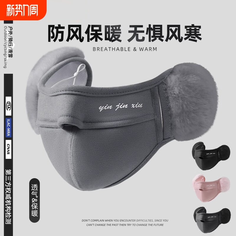 口罩冬季女骑行高颜值哈尔滨保暖装备东北防风防寒耳罩护耳防冻