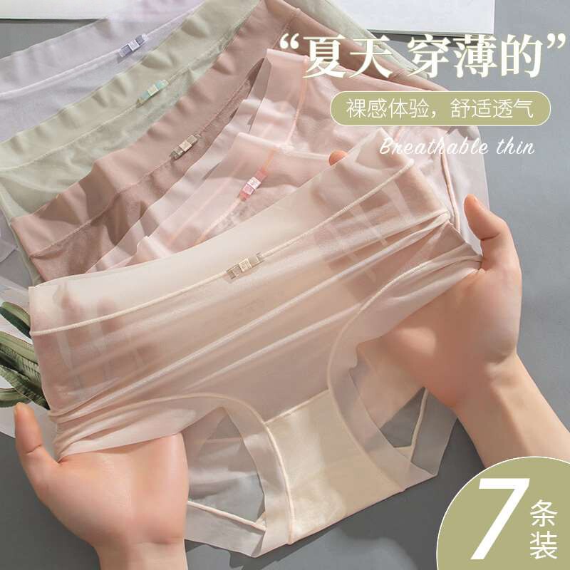 女士内裤冰丝无痕中腰收腹夏季薄款面膜速干女生2025新款三角短裤