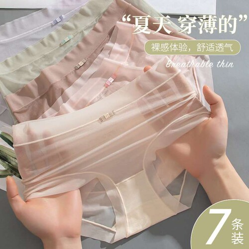 女士内裤冰丝无痕中腰收腹夏季薄款面膜速干女生2025新款三角短裤