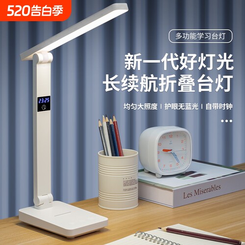 多功能充电可折叠台灯学生学习床头灯定时护眼插电两用大容量电池