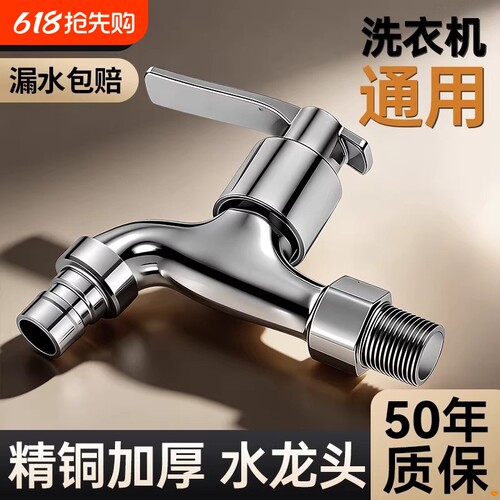 精铜水龙头耐用防锈防腐