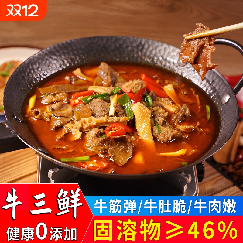 牛杂煲加热即食|超2000次加购