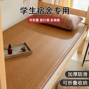 凉席床垫地垫夏天打地铺睡觉学生宿舍单人席子榻榻米午睡垫藤席垫