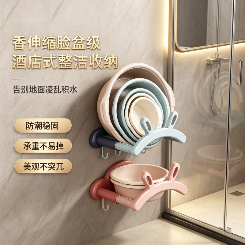 可伸缩壁挂脸盆架卫生间免打孔置物架浴室厕所脚盆收纳沥水架厨房图片