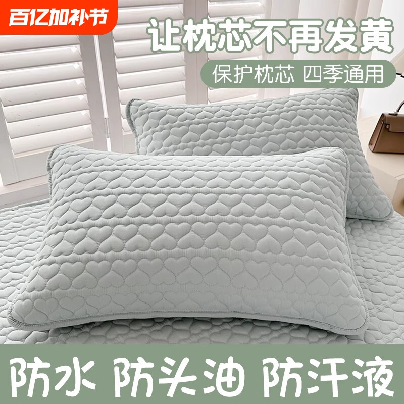 枕头套2025新款防口水防头油单个一对装保护套48cmx74cm防水枕芯