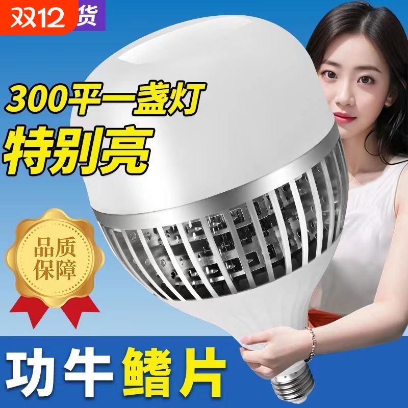 e27led超亮铝材散热工厂灯泡