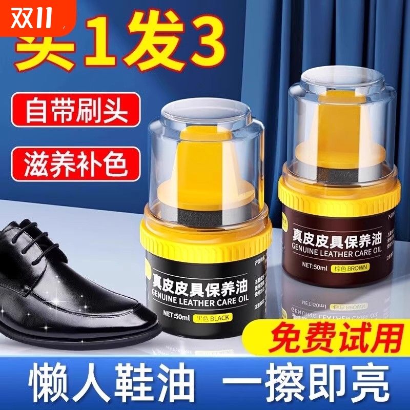 皮鞋油黑色真保养刷擦神