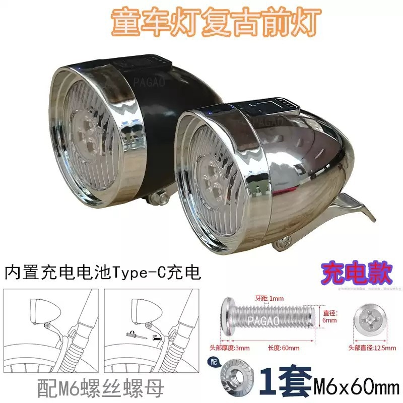 复古自行车前灯 儿童车灯 3LED夜骑碰碰灯发电灯前车支架灯