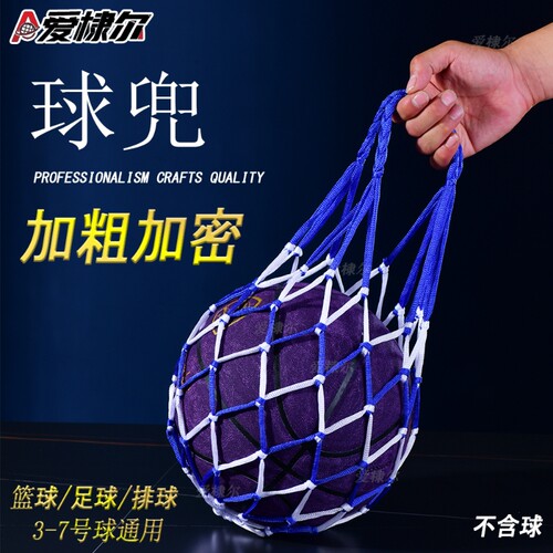 篮球网袋训练球兜|超4000次加购