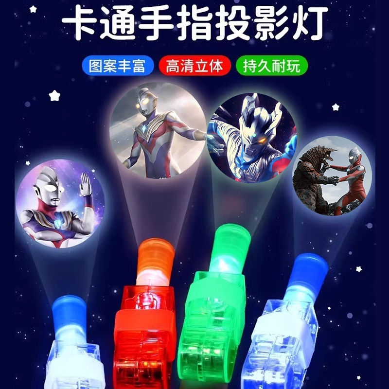 儿童手指投影灯卡通玩具奥特曼