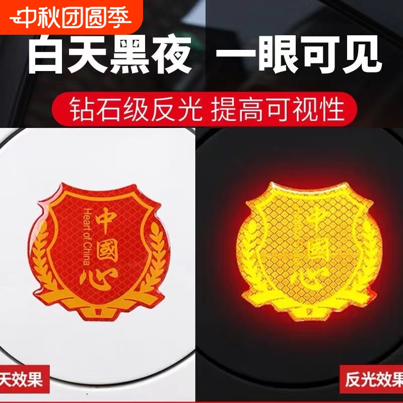 汽车强反3D滴胶国旗反光贴车贴改装车身划痕遮挡贴纸电动车装饰贴