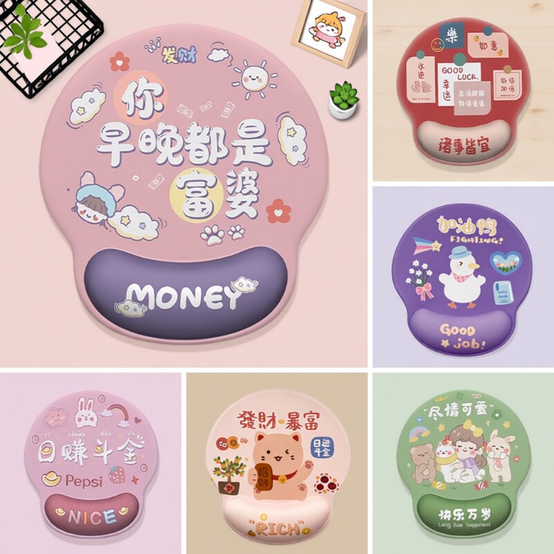 创意卡通文字护腕鼠标垫子垫女生护腕垫鼠标护手腕托电脑滑鼠防滑