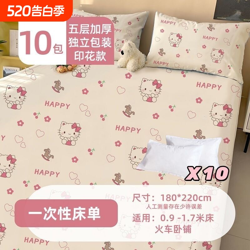 一次性床单酒店旅行加厚床上用品便携式旅游防水单人隔脏床单枕套