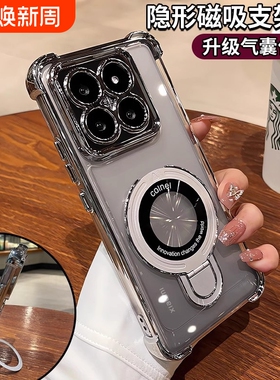 磁吸支架适用小米15Ultra手机壳新款电镀小米14透明13s全包镜头硅胶13por女note14男红米K80/70/60/50软12pro