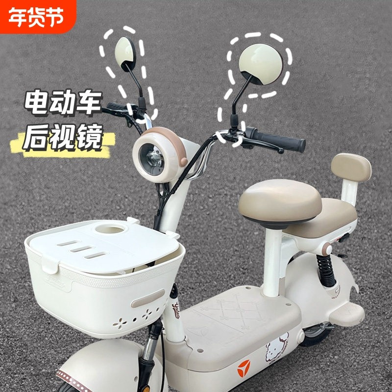 适用雅迪爱玛新日绿源台铃电动车后视镜小型电瓶车反光镜装饰配件