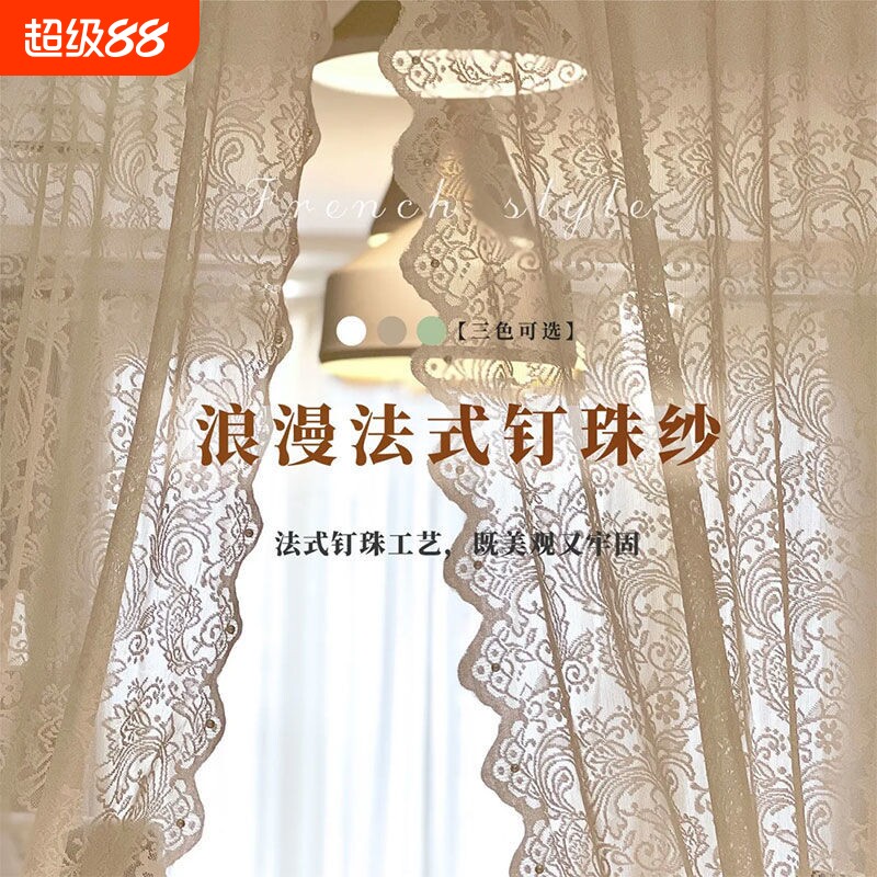 蕾丝窗帘阳台飘窗窗纱免打孔法式白纱帘魔术贴卧室门帘遮光透光图片