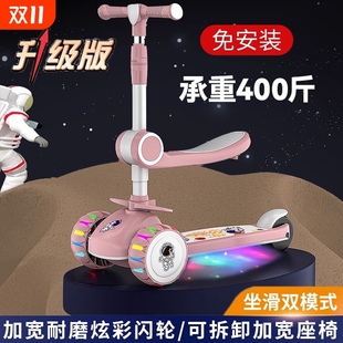 6一12歲三合一寶寶小男女孩踏板可坐可騎滑溜溜車 滑板車兒童1一3