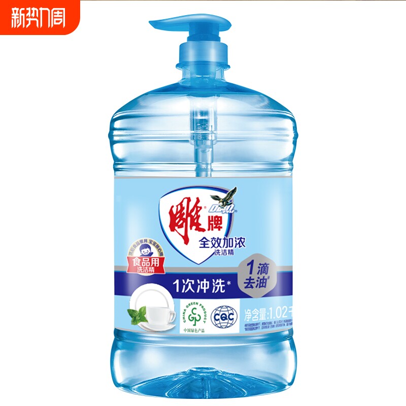 厨房洗洁精家用瓶去油洗涤灵食品用果蔬餐具净洗碗液正品