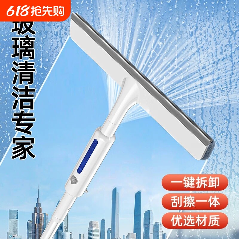 喷水玻璃刮水器保洁家政专用清洁工具擦玻璃清洁神器擦窗专业高空