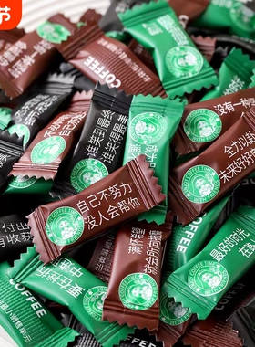 咖啡糖咖啡豆糖非提神醒脑零食嚼着吃coffee candy糖果官方旗舰店