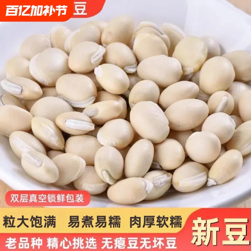 正宗云南白扁豆新货白豆小扁豆子干货农家新鲜小白云豆类煲汤煮粥
