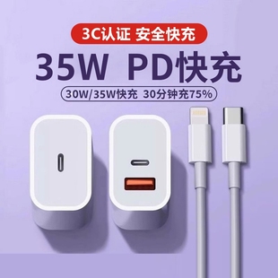 13手机ipad平板原一套装 官方适用苹果17充电器iPhone16ProMax充电头15正品 PD35W快充14Pro数据线套装