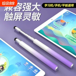 希沃学习机触屏笔触控笔可伸缩手机平板电容笔手写通用白板指读棒教鞭一体机黑板点触笔触摸修图绘画无电池