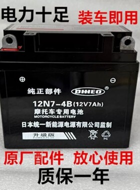 摩托车电瓶12V5A7A9A免维护干电瓶110/125/150弯梁跨骑踏板车通用