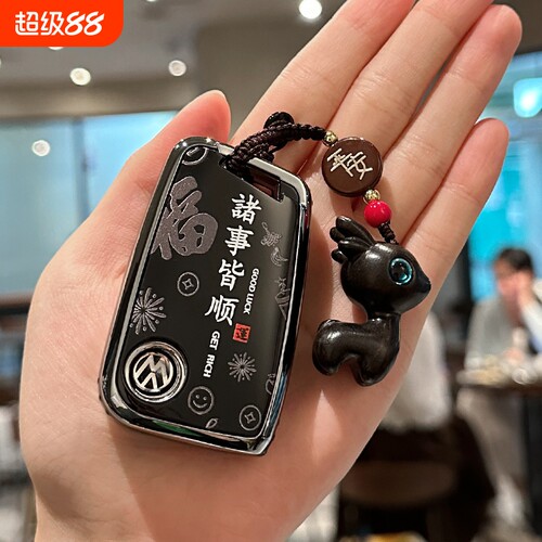 20-24款大众CC帕萨特迈腾钥匙套