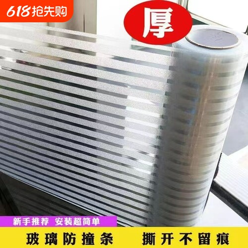 办公室隔断防撞贴防窥贴膜