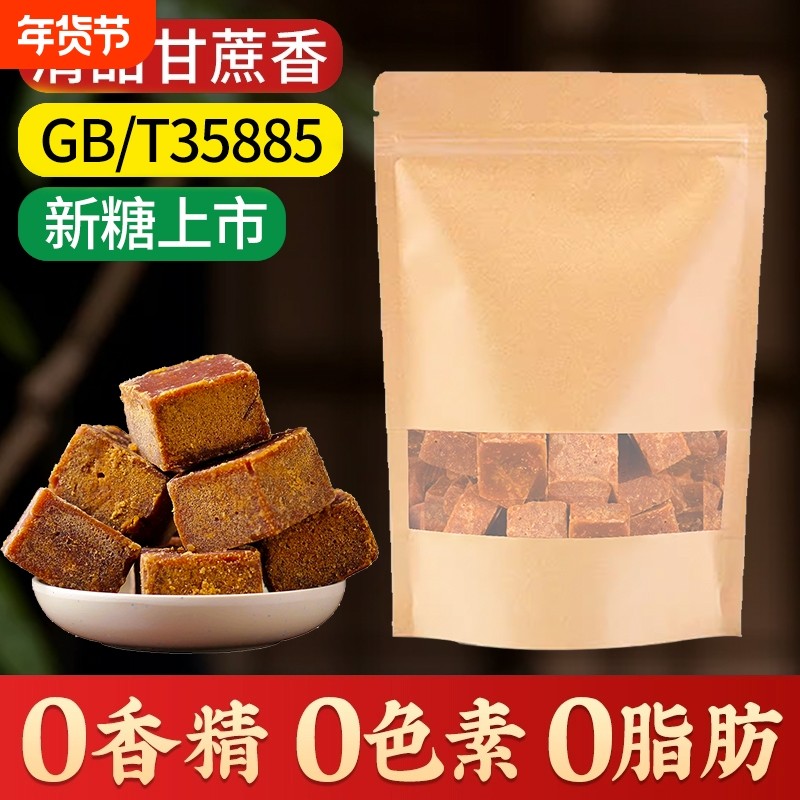 云南纯甘蔗手工原汁红糖古法老红糖块大姨妈产妇产后月子食糖批发