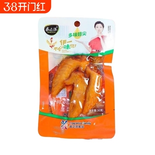 香之派多味翅尖30g鸡翅尖微辣卤多味即食翅尖小包装休闲零食小吃