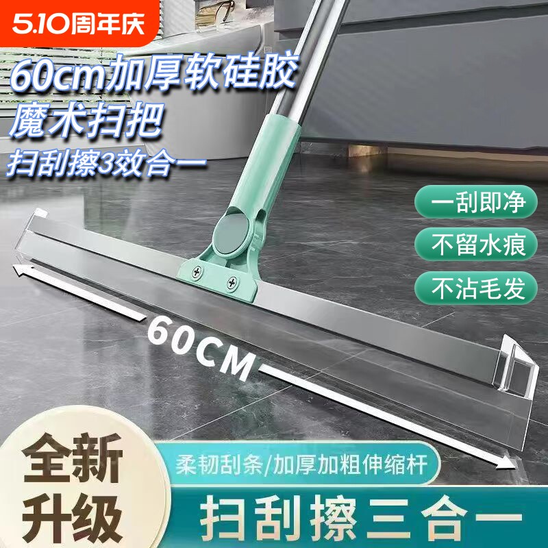 魔术扫把硅胶刮水器拖地两用刮地板卫生间刮水拖把玻璃地面神器