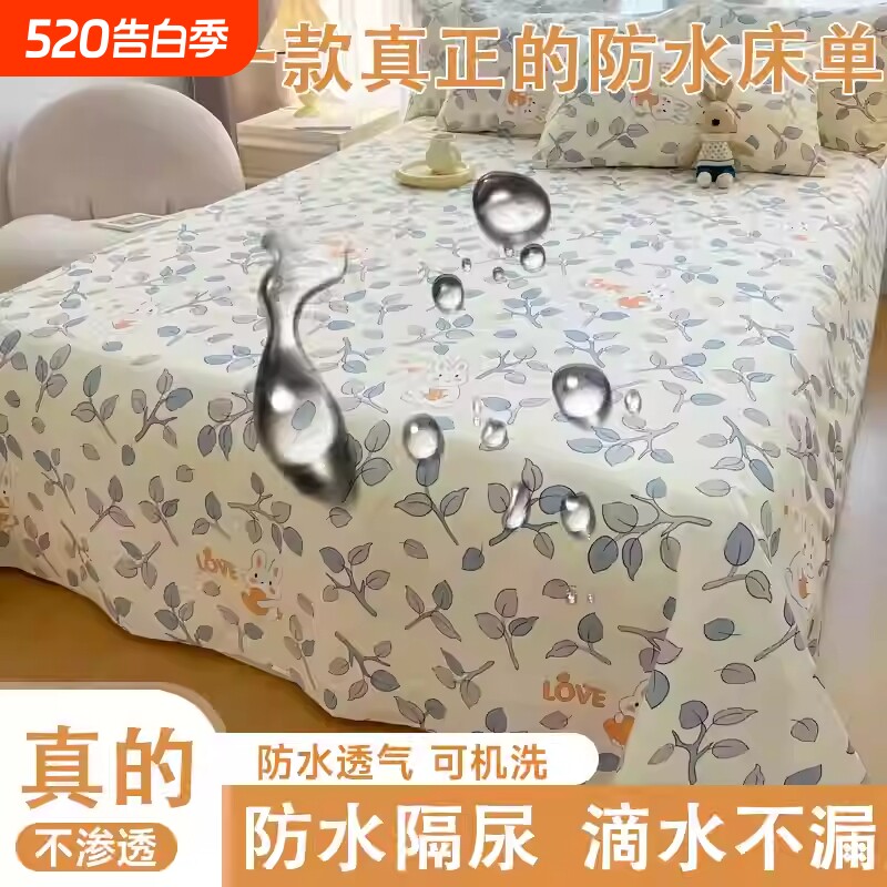 2025TPU防水隔尿床单单件透气可机洗婴儿隔尿垫防猫尿大尺寸床