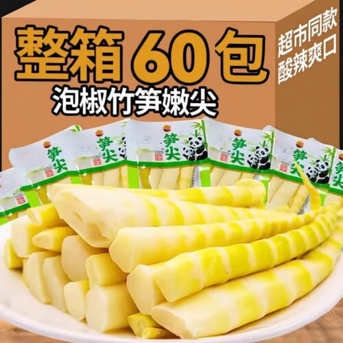 泡椒笋尖开袋即食山椒竹笋新鲜嫩笋尖小吃办公室解馋零食好吃袋装