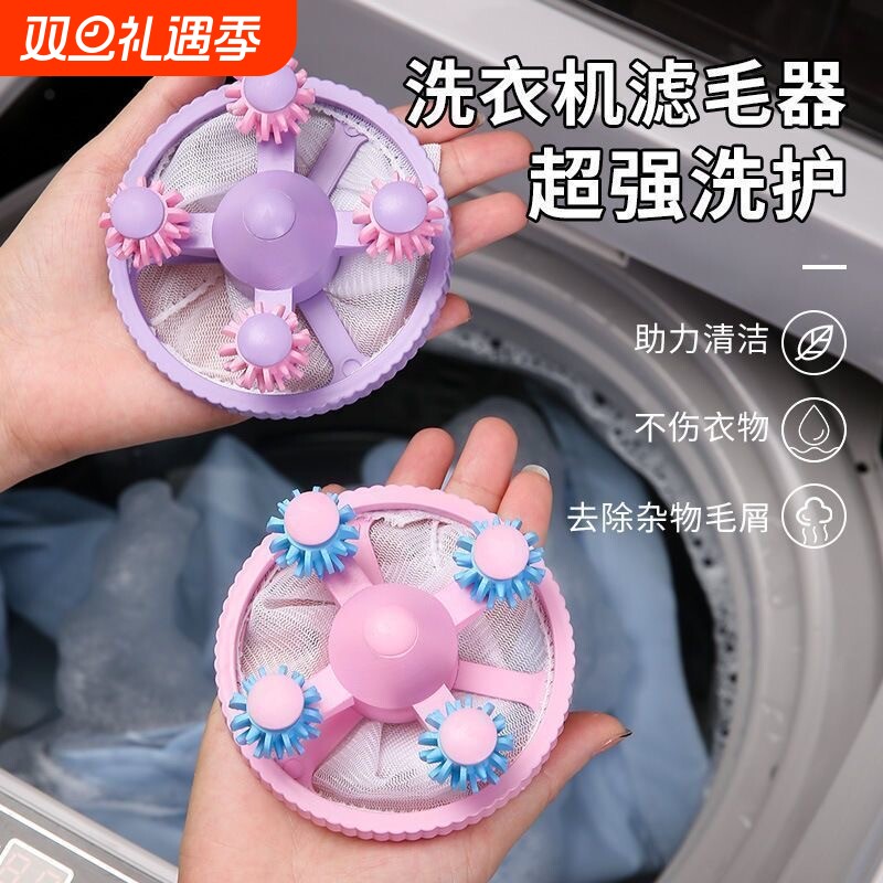 洗衣机过滤网通用型洗衣去毛神器吸毛滤毛网兜滚筒式粘毛器去污