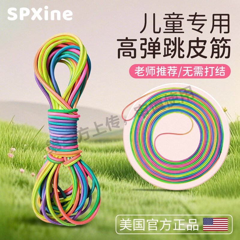 跳皮筋小学生专用80后怀旧橡皮筋高弹力耐用儿童成人七彩老式跳绳